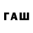 Codein напиток Lean (лин) ALEXANDR BORISEVICH